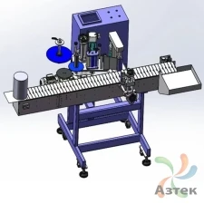 Этикетировщик автоматический  AS-C02 (explosion-proof) напольный для круглых предметов, честный знак